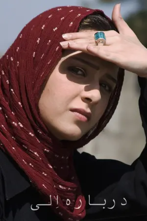 Постер к фильму "История Элли" #215798