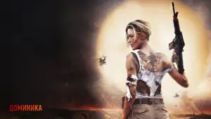 Задник к фильму "Доминика" #633714