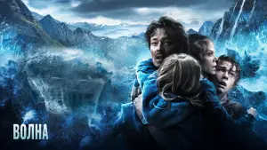 Задник к фильму "Волна" #718984