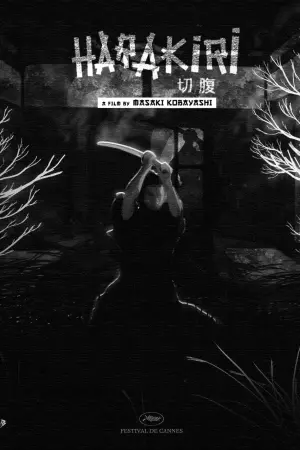 Постер к фильму "Харакири" #174286