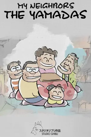 Постер к фильму "Наши соседи Ямада" #127537