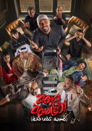 Постер к фильму "Crime in the capital"