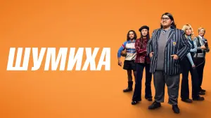 Задник к фильму "" #505148