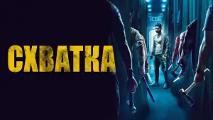 Видео к фильму Kill | Official Clip - &lsquo;Amrit is Mad&rsquo;