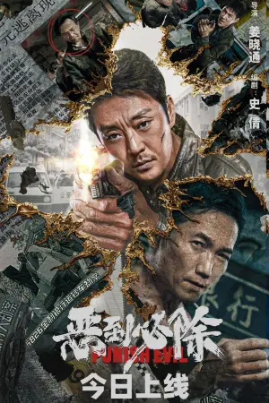 Постер к фильму "" #434349