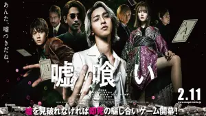 Задник к фильму "Пожиратель лжи" #486147