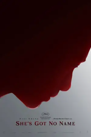 Постер к фильму "" #681341