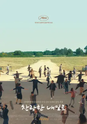 Постер к фильму "" #533762