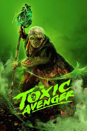 Постер к фильму "Токсичный мститель" #522042