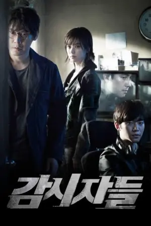 Постер к фильму "Слежка" #212225