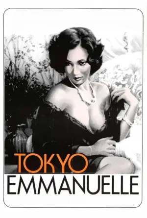 Постер к фильму "東京エマニエル夫人" #926193