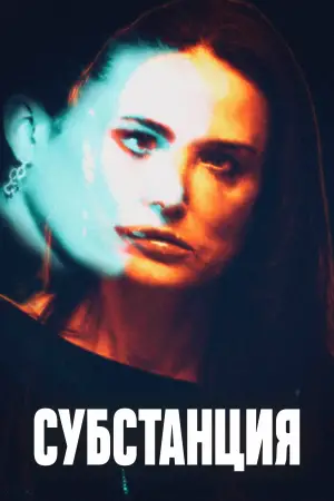 Постер к фильму "" #531517