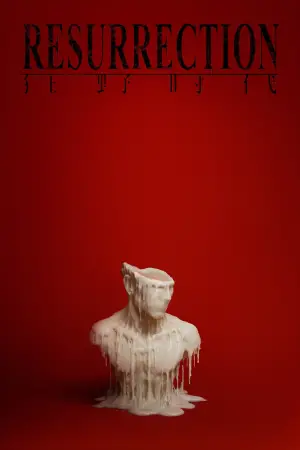Постер к фильму "Воскрешение" #528727