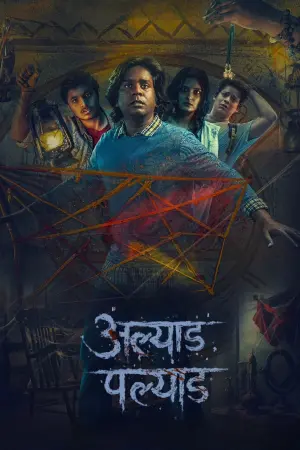 Постер к фильму "Alyad Palyad"