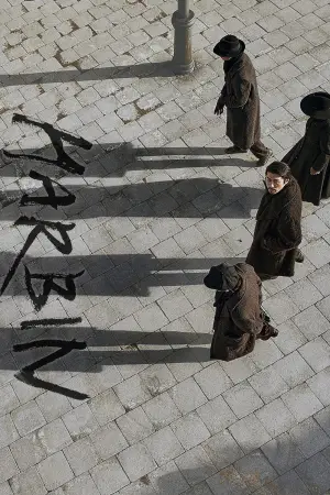 Постер к фильму "Харбин" #646646