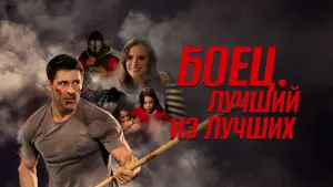 Задник к фильму "" #598840