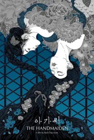 Постер к фильму "Служанка" #572707