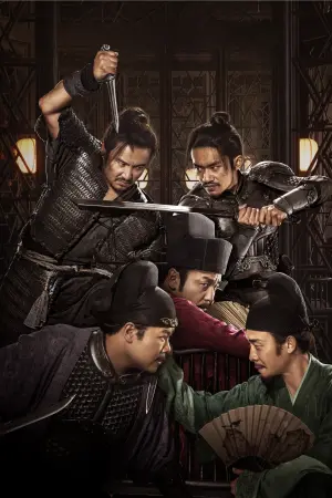 Постер к фильму "Полноводная красная река" #375598