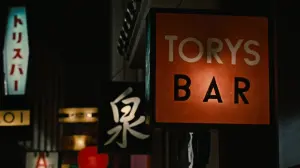 Задник к фильму "Вкус сайры" #354081