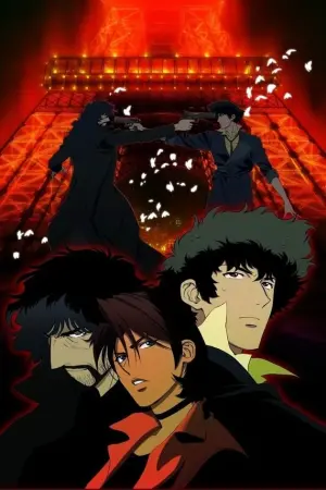 Постер к фильму "Ковбой Бибоп: Достучаться до небес" #201996