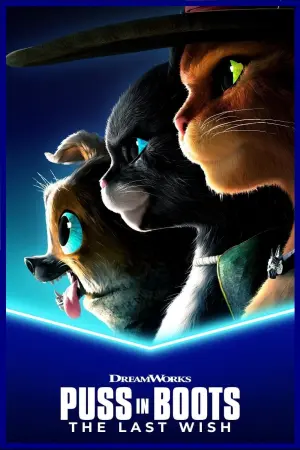 Постер к фильму "Кот в сапогах 2: Последнее желание" #4236