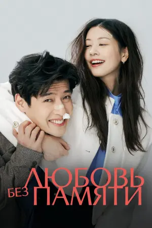 Постер к фильму "30 дней"