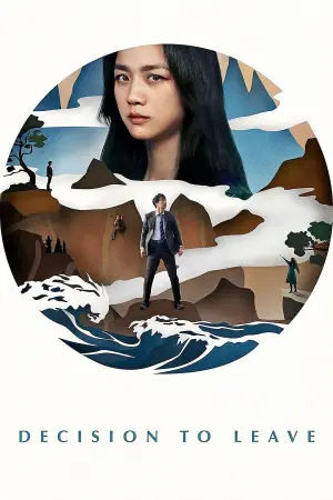 Постер к фильму "Решение уйти" #38227