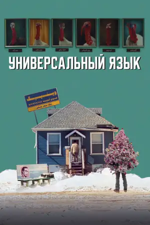 Постер к фильму "" #654905