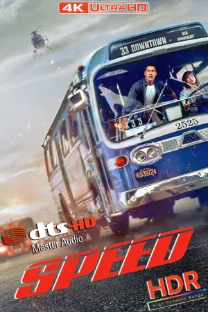 Постер к фильму "Скорость" #44296