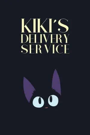 Постер к фильму "Ведьмина служба доставки" #43016