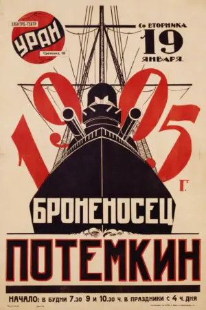 Постер к фильму "Броненосец Потёмкин" #534211