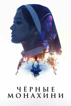 Постер к фильму "Астрал: 13 инкарнаций зла" #536329