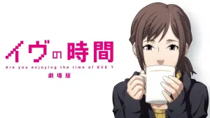 Задник к фильму "Время Евы" #421518