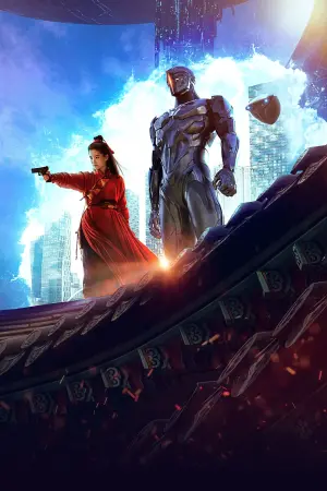 Постер к фильму "Пришельцы. Часть 1" #401396