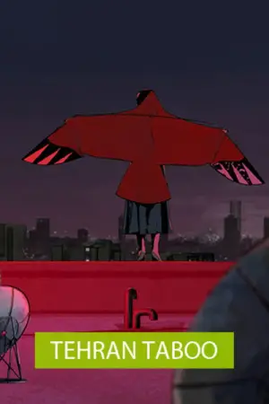 Постер к фильму "" #653967