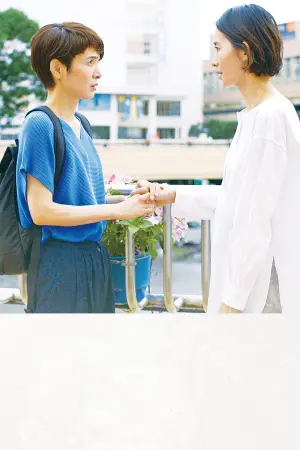 Постер к фильму "Случайность и догадка" #387655