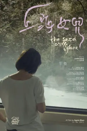 Постер к фильму "" #539059