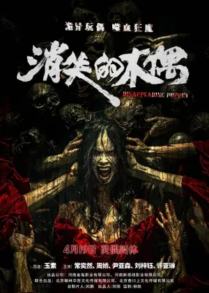 Постер к фильму "" #453565