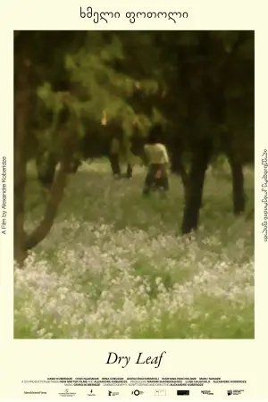 Постер к фильму "Сухой лист" #623404