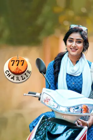 Постер к фильму "777 Чарли" #538482