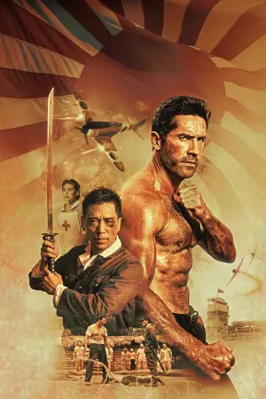 Постер к фильму "Военнопленный" #558391