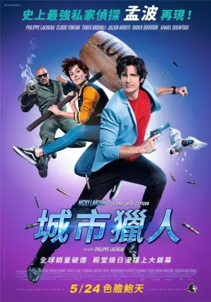 Постер к фильму "Лондонские поля" #345742