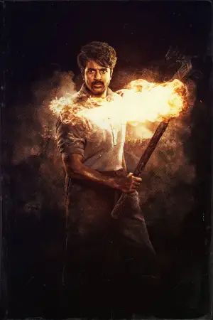 Постер к фильму "" #531790