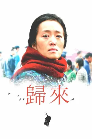 Постер к фильму "" #363838