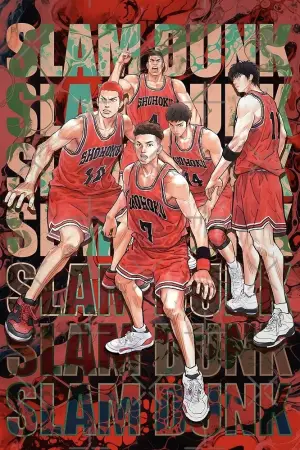 Постер к фильму "Коронный бросок. Фильм" #534559