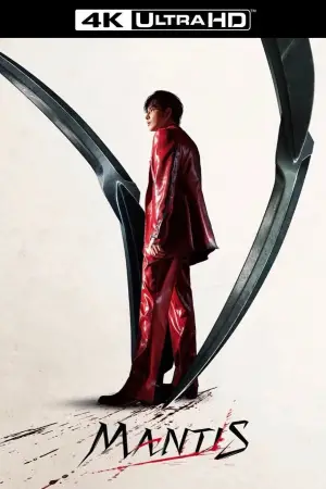 Постер к фильму "Богомол" #605580