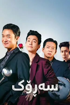 Постер к фильму "" #564510