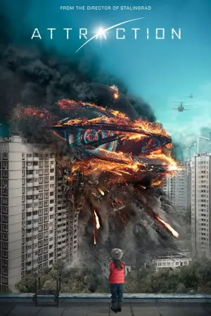 Постер к фильму "Притяжение" #98371