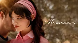 Видео к фильму Компаньон | Компаньон &mdash; Русский трейлер (Дубляж, 2025)