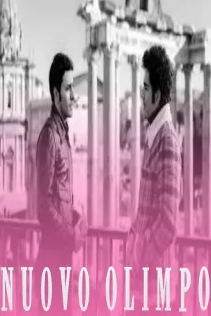 Постер к фильму "Кинотеатр «Новый Олимп»" #478543